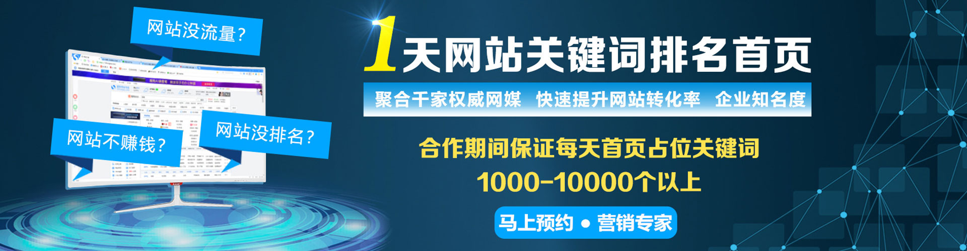 中正百度推广开户